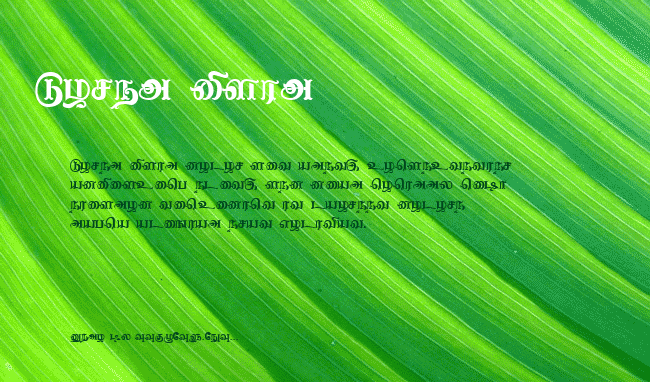 Nagananthini example
