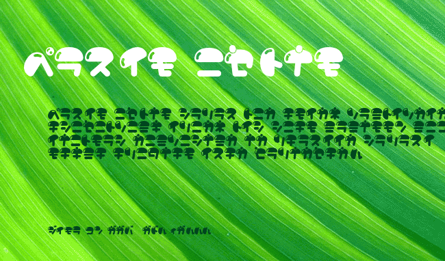 Nikukyu example
