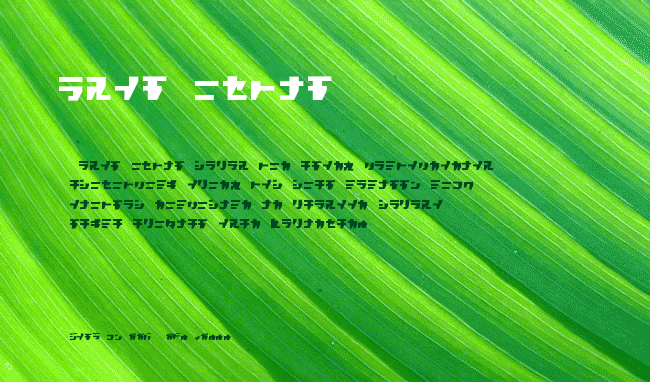 R.P.G. KATAKANA example