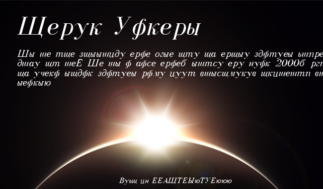Cyrillic example