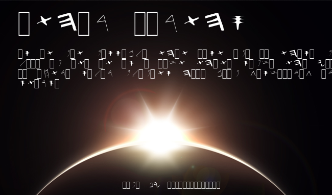 Paleo-Hebrew example