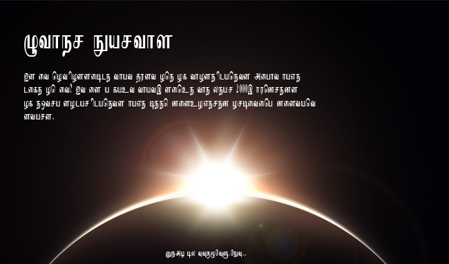 Imayam example