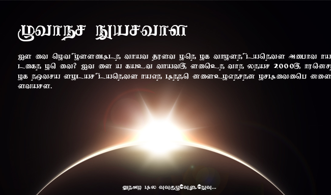 Nagananthini example