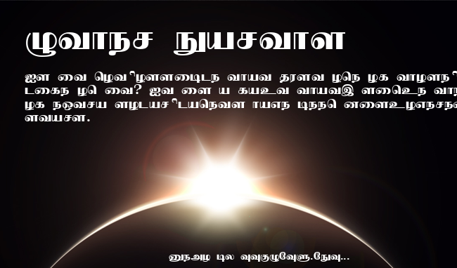 Nallur example