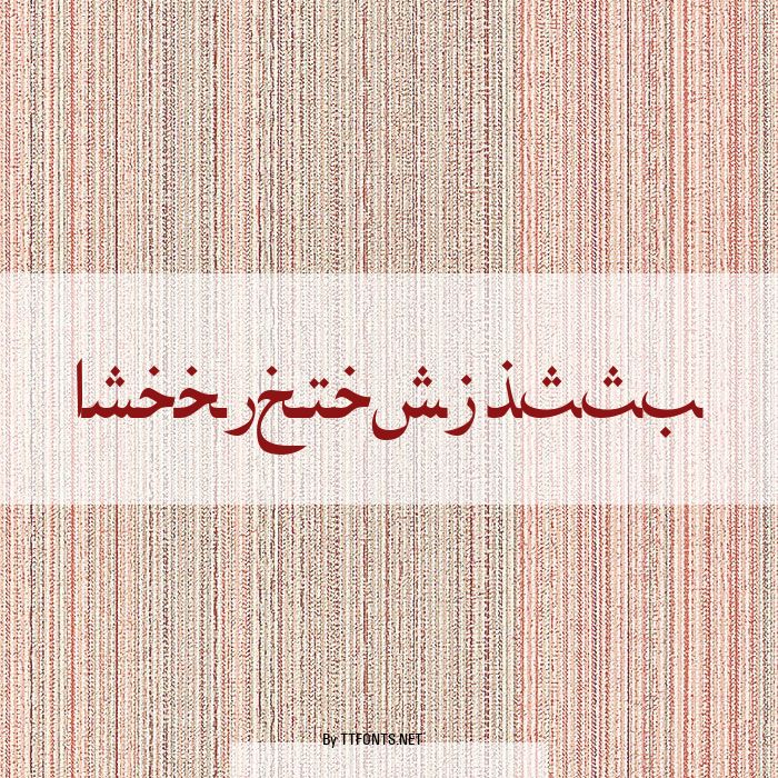 ArabicNaskhSSK example