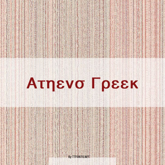 Athens Greek example