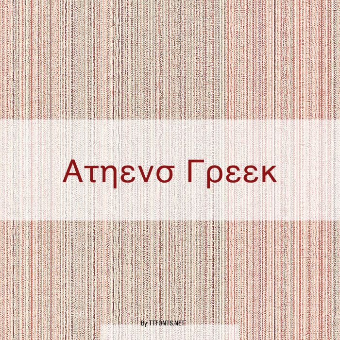 Athens Greek example