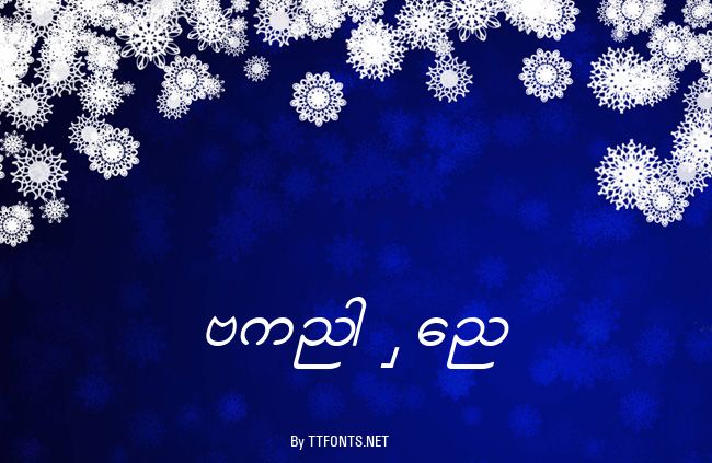 Aung San example