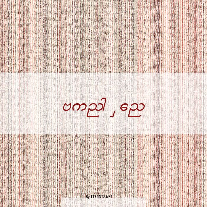Aung San example