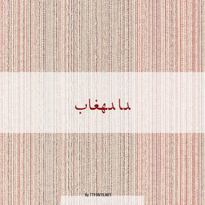 Baghdad example