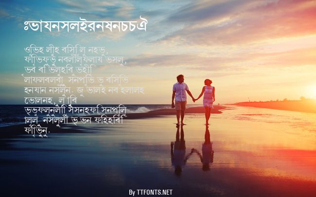 BengaliDhakaSSK example