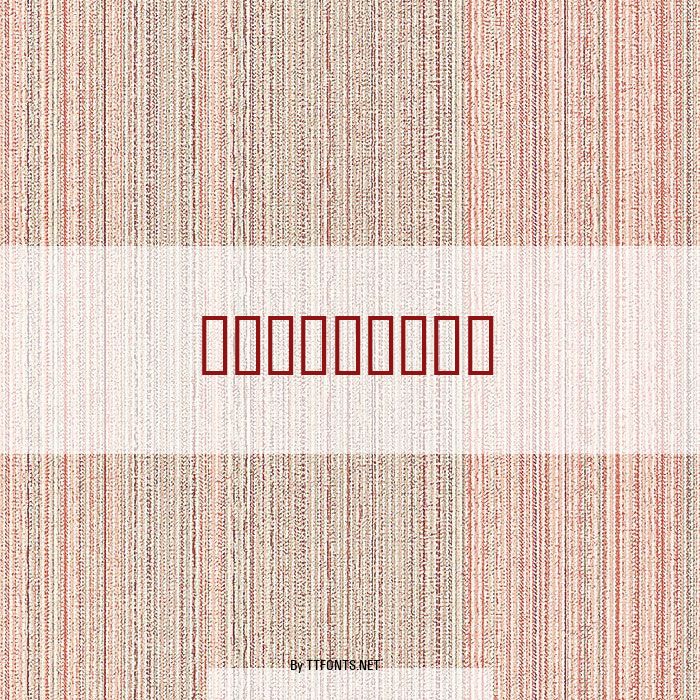 Blockhead example