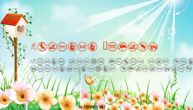 Chinese Zodiac example