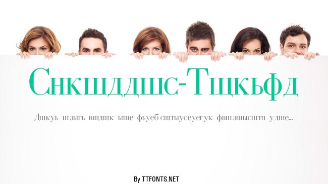 Cyrillic-Normal example