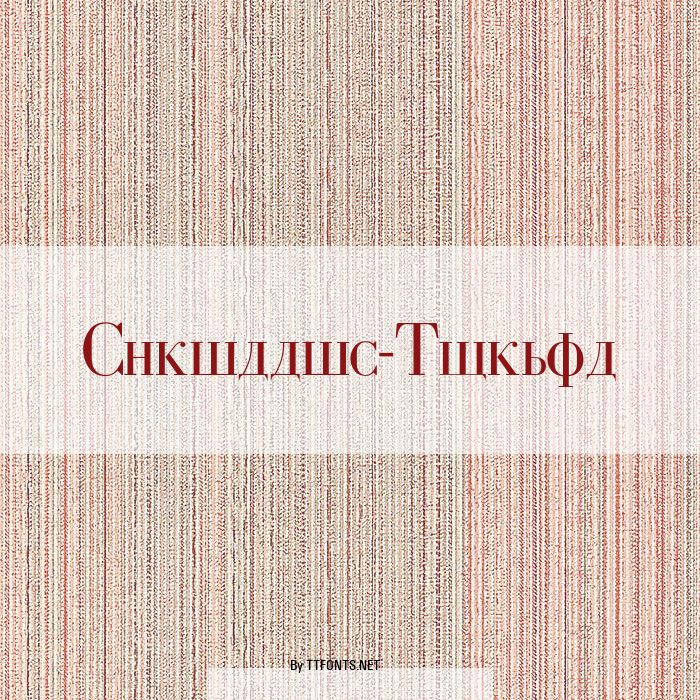 Cyrillic-Normal example