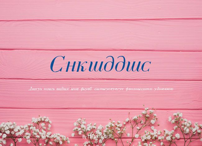 Cyrillic example