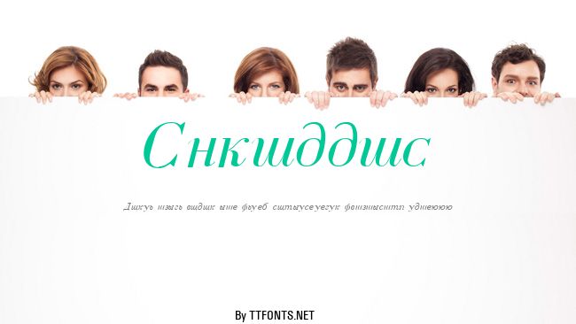 Cyrillic example