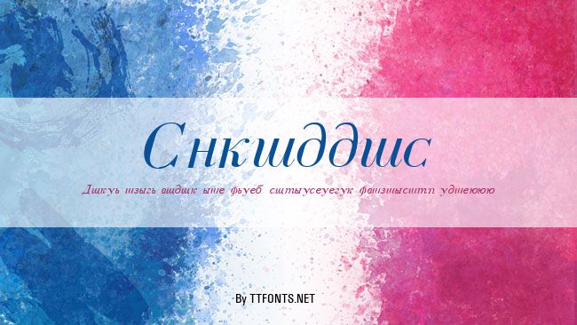 Cyrillic example