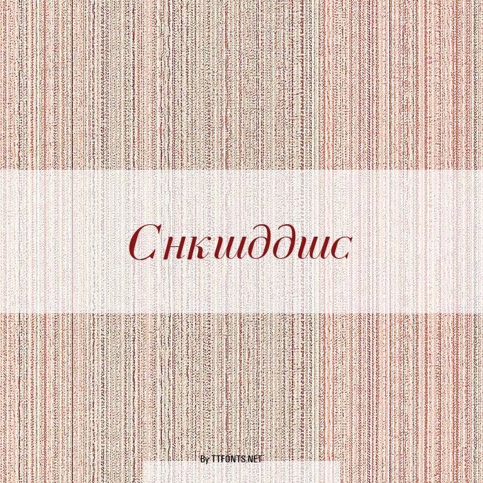 Cyrillic example