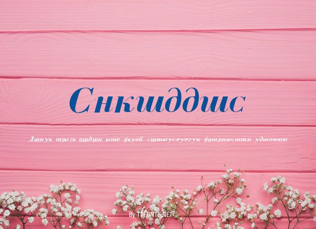 Cyrillic example