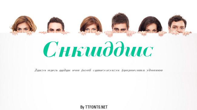 Cyrillic example