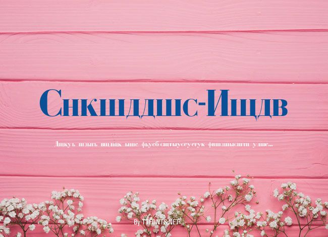 Cyrillic-Bold example