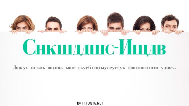 Cyrillic-Bold example