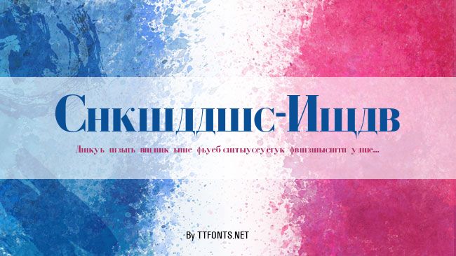 Cyrillic-Bold example
