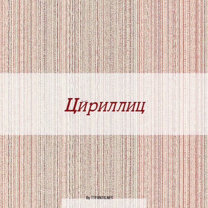 Cyrillic example