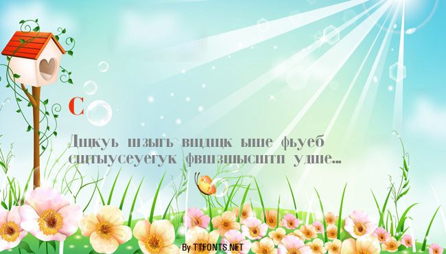 Cyrillic-Bold example