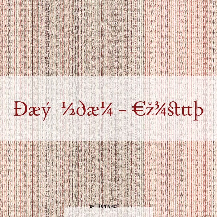 Day Roman - Expert example
