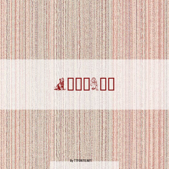 DoggArt example