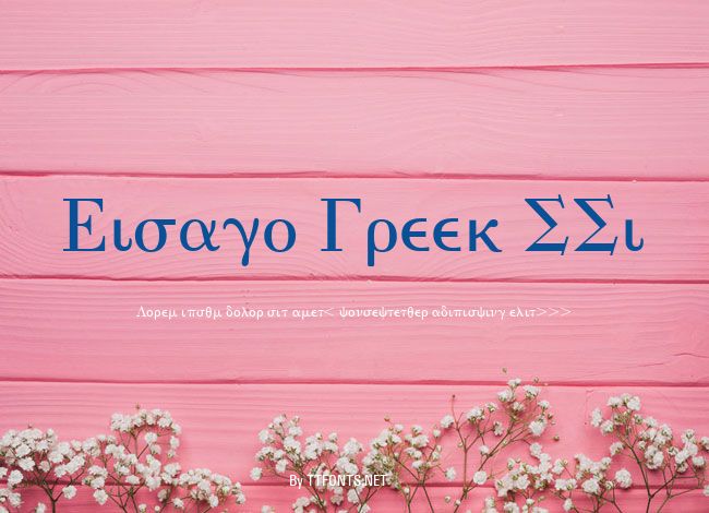 Eisago Greek SSi example
