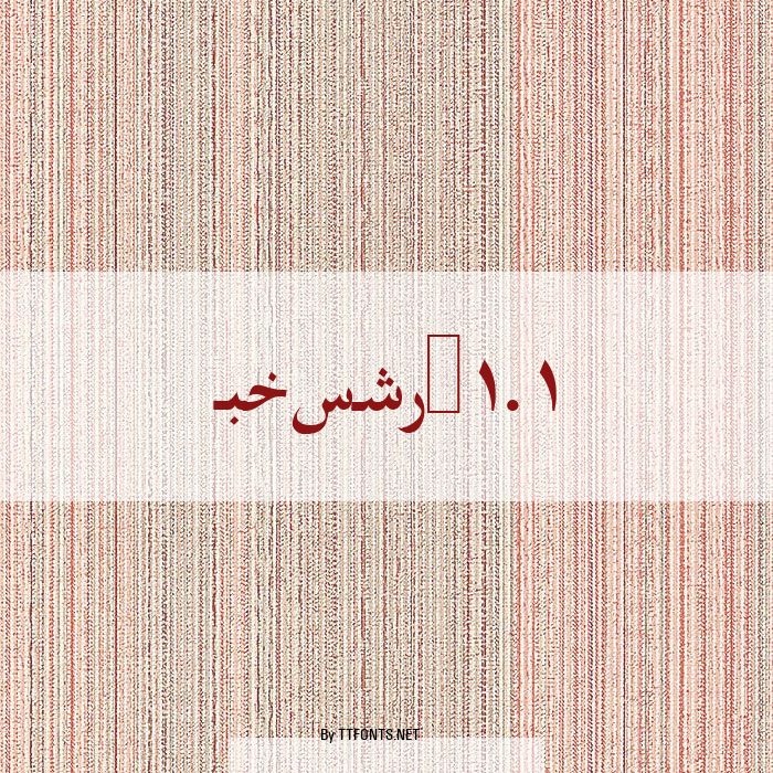 Farsi 1.1 example