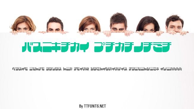 Frigate Katakana example