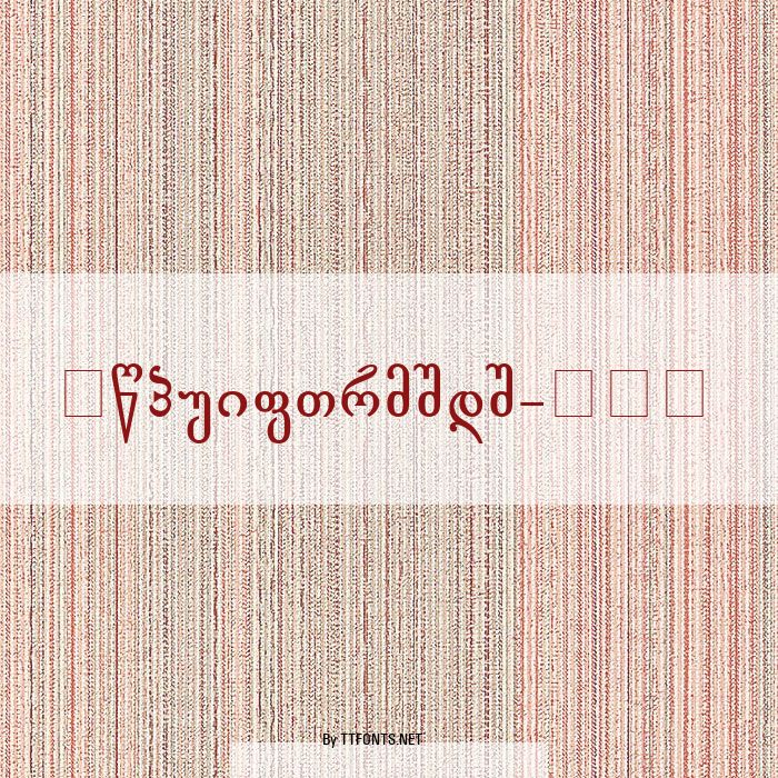 Gogebashvili-ITV example