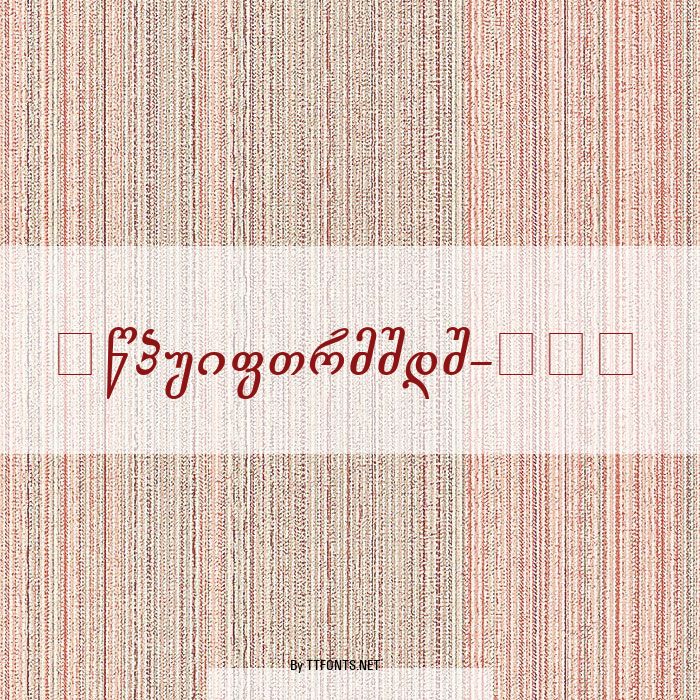 Gogebashvili-ITV example
