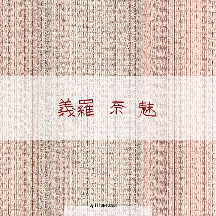 GoJuOn example