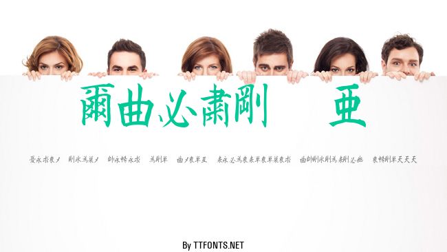 Kanji A example