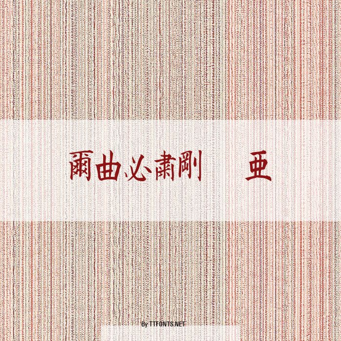 Kanji A example