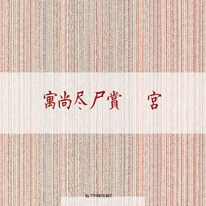 Kanji D example