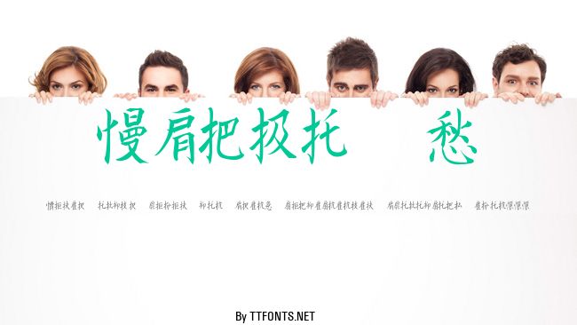 Kanji E example