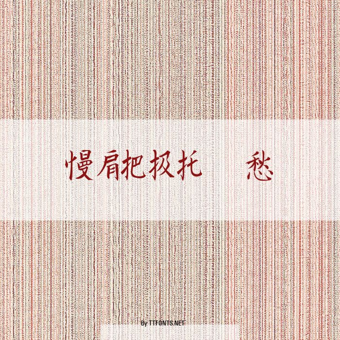 Kanji E example