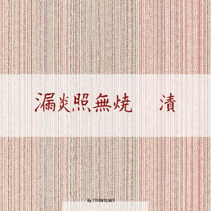 Kanji G example