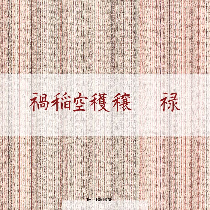 Kanji H example