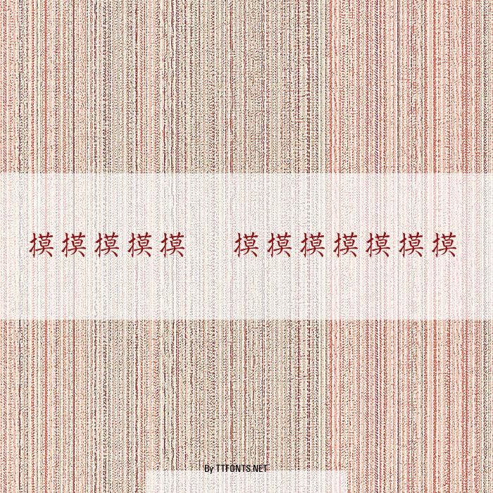 Kanji Special example