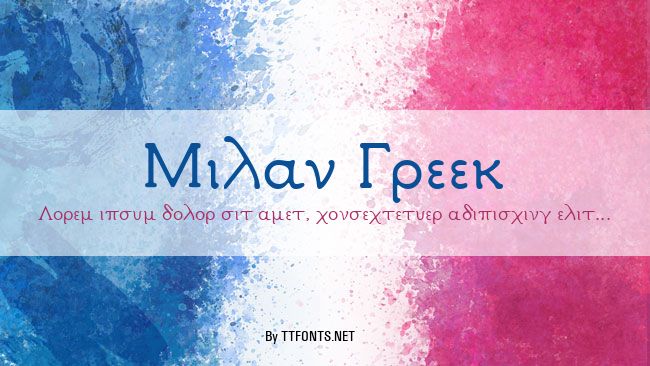 Milan Greek example
