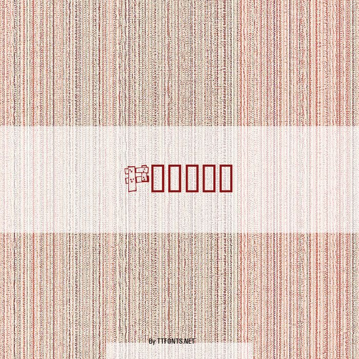 Planks example