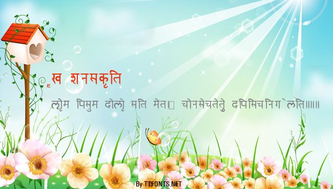 RK Sanskrit example