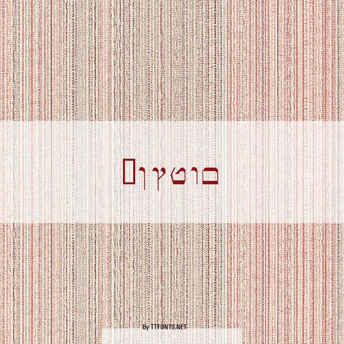 Roshem example